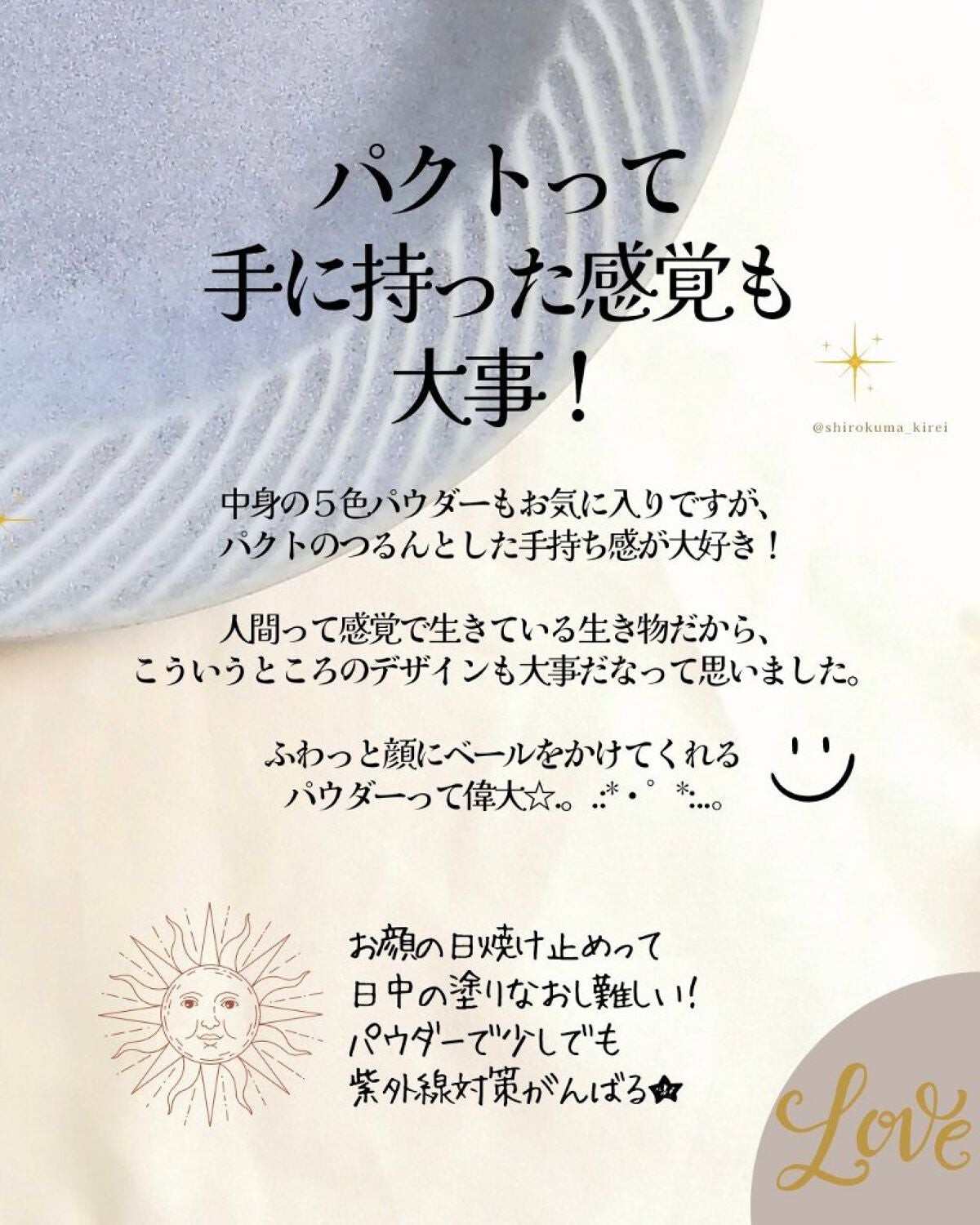 サンブロックルーセントパウダーex./ステファニー/プレストパウダーを使ったクチコミ(8枚目)