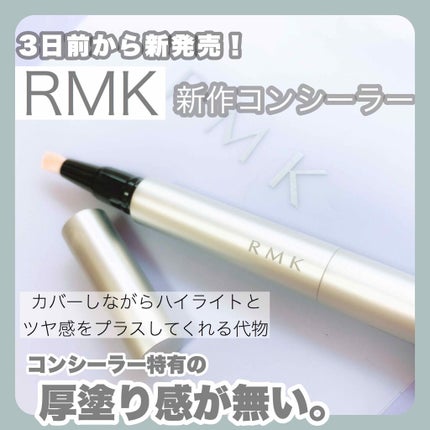 ルミナス ペンブラッシュコンシーラー/RMK/リキッドコンシーラーを使ったクチコミ(1枚目)