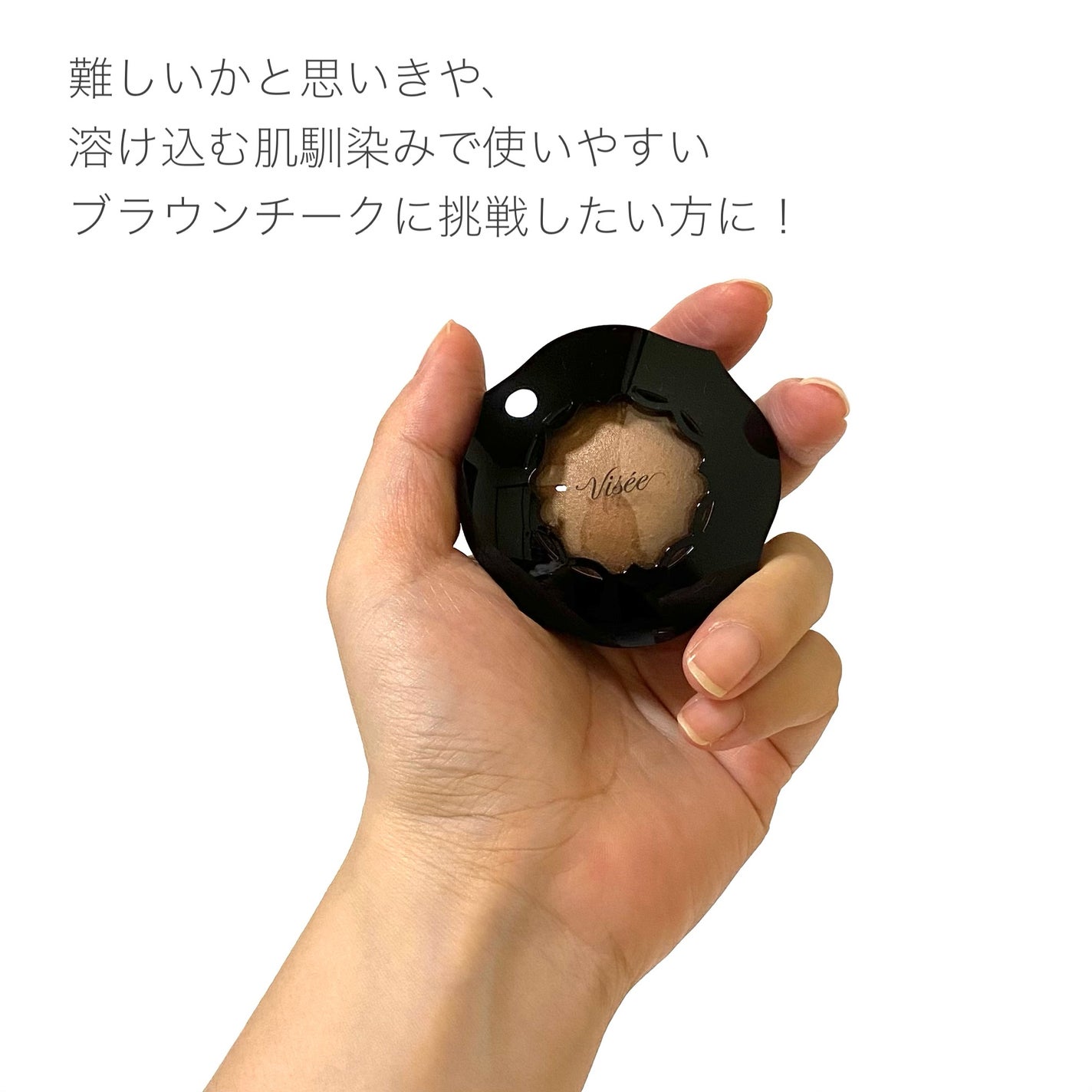 フォギーオンチークス N/Visée/パウダーチークを使ったクチコミ(7枚目)