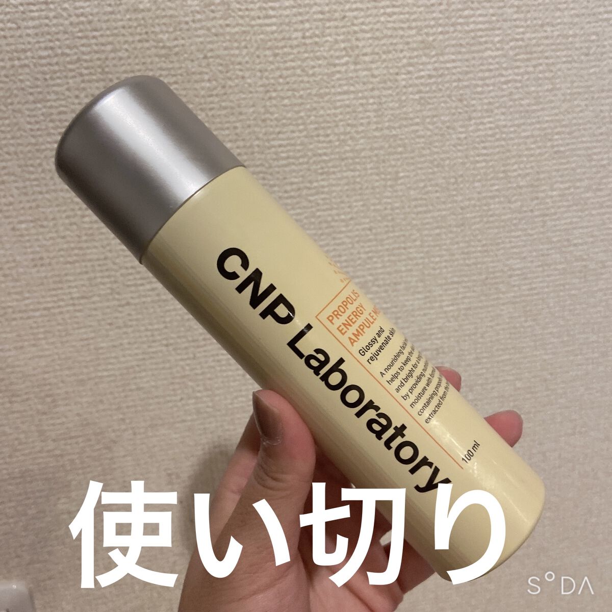 プロP ミスト/CNP Laboratory/ミスト状化粧水を使ったクチコミ（1枚目）