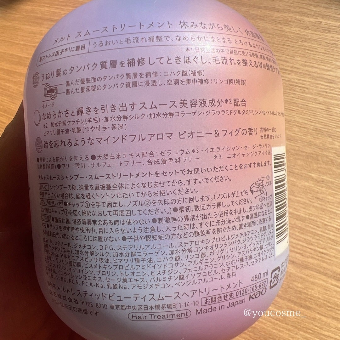 メルト スムースシャンプー/トリートメント/melt/市販シャンプーを使ったクチコミ(6枚目)