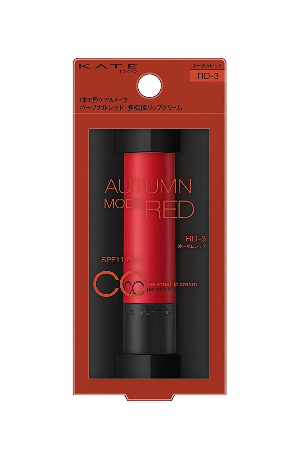 CCパーソナルリップクリーム RD-3 オータムレッド