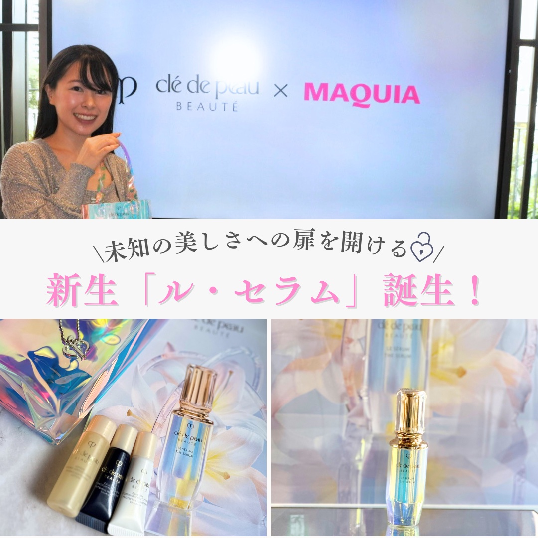 クレ・ド・ポー ボーテ ル・セラム/クレ・ド・ポー ボーテ/美容液を使ったクチコミ（1枚目）