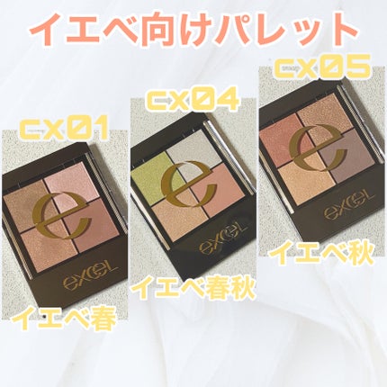 リアルクローズシャドウ/excel/アイシャドウパレットを使ったクチコミ(2枚目)