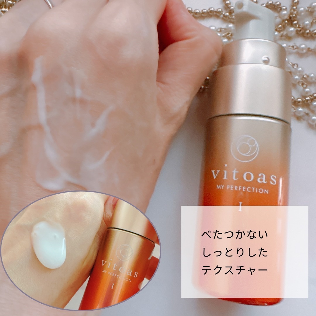 vitoas(ビトアス) マイパーフェクション Ｉ しっとり/vitoas/美容液を使ったクチコミ（3枚目）