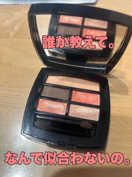 レ ベージュ パレット ルガール/CHANEL/アイシャドウパレットを使ったクチコミ(1枚目)