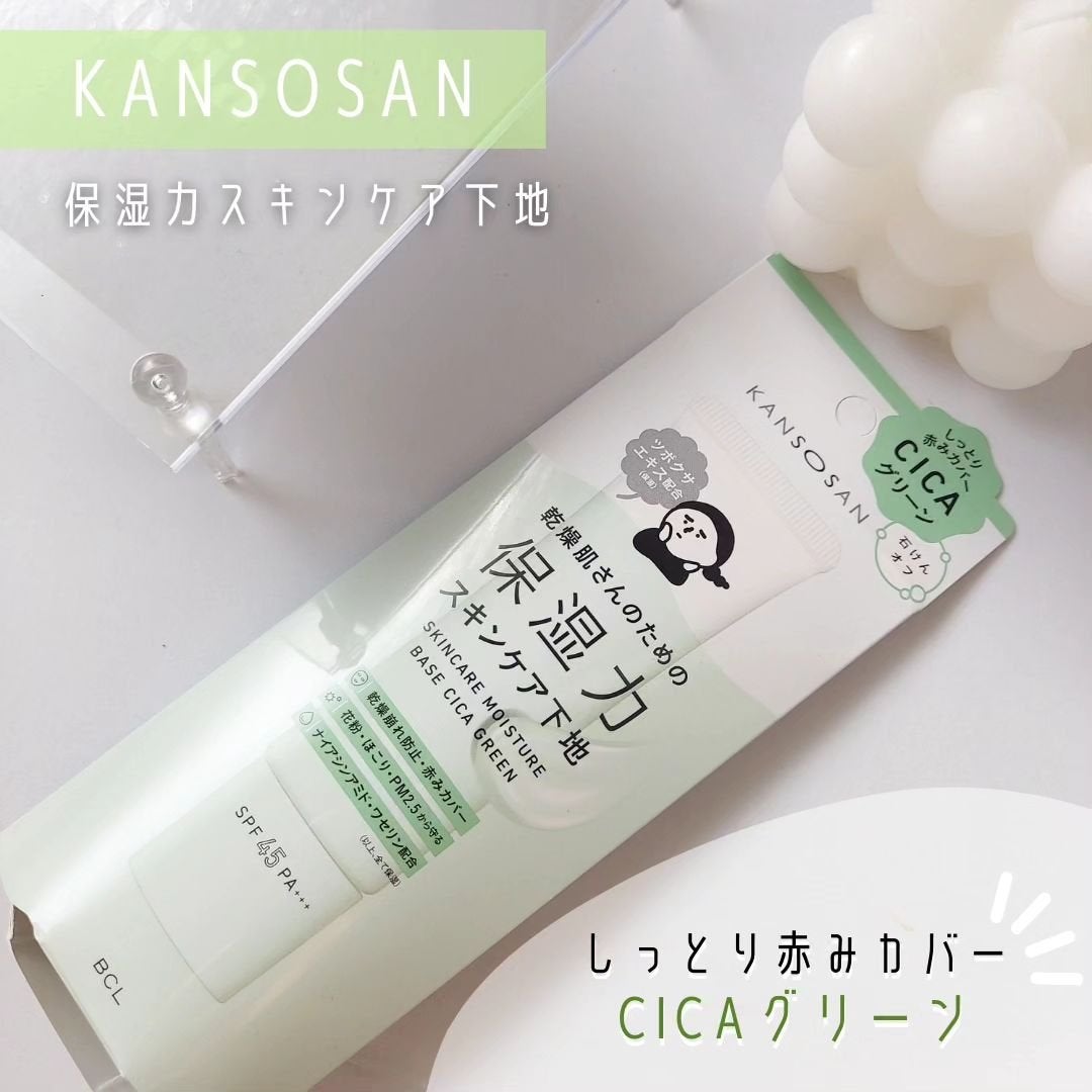 乾燥さん 保湿力スキンケア下地 シカグリーン/乾燥さん/化粧下地を使ったクチコミ(1枚目)