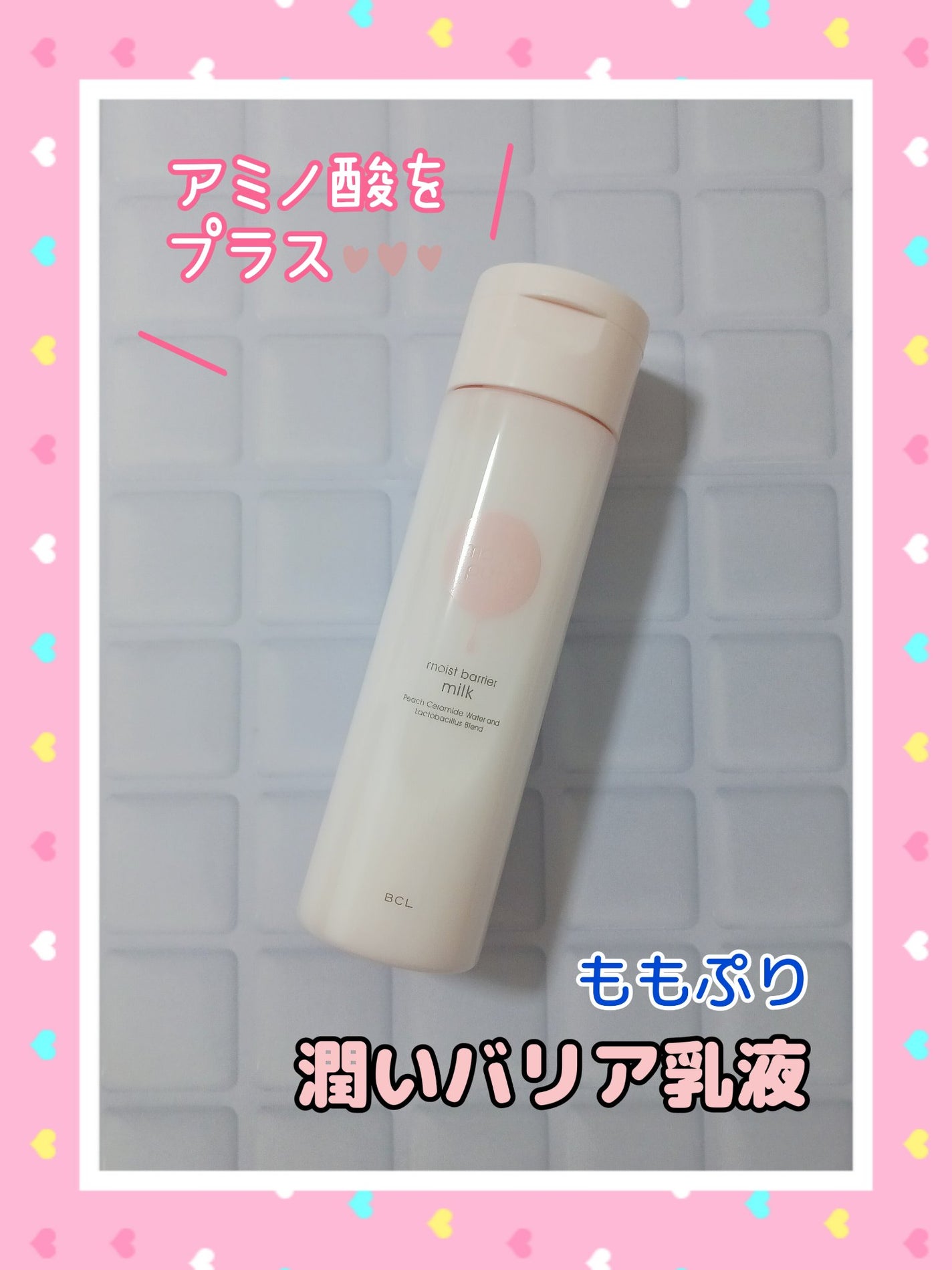 潤いバリア乳液/ももぷり/乳液を使ったクチコミ(1枚目)