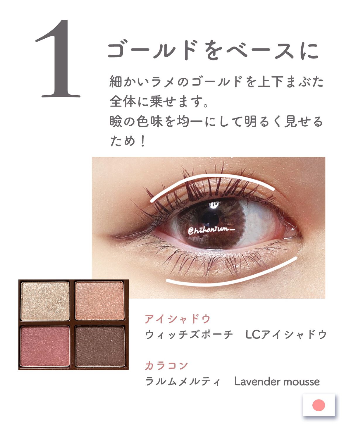 Love Chocolate アイシャドウ/Witch's Pouch/アイシャドウパレットを使ったクチコミ（2枚目）