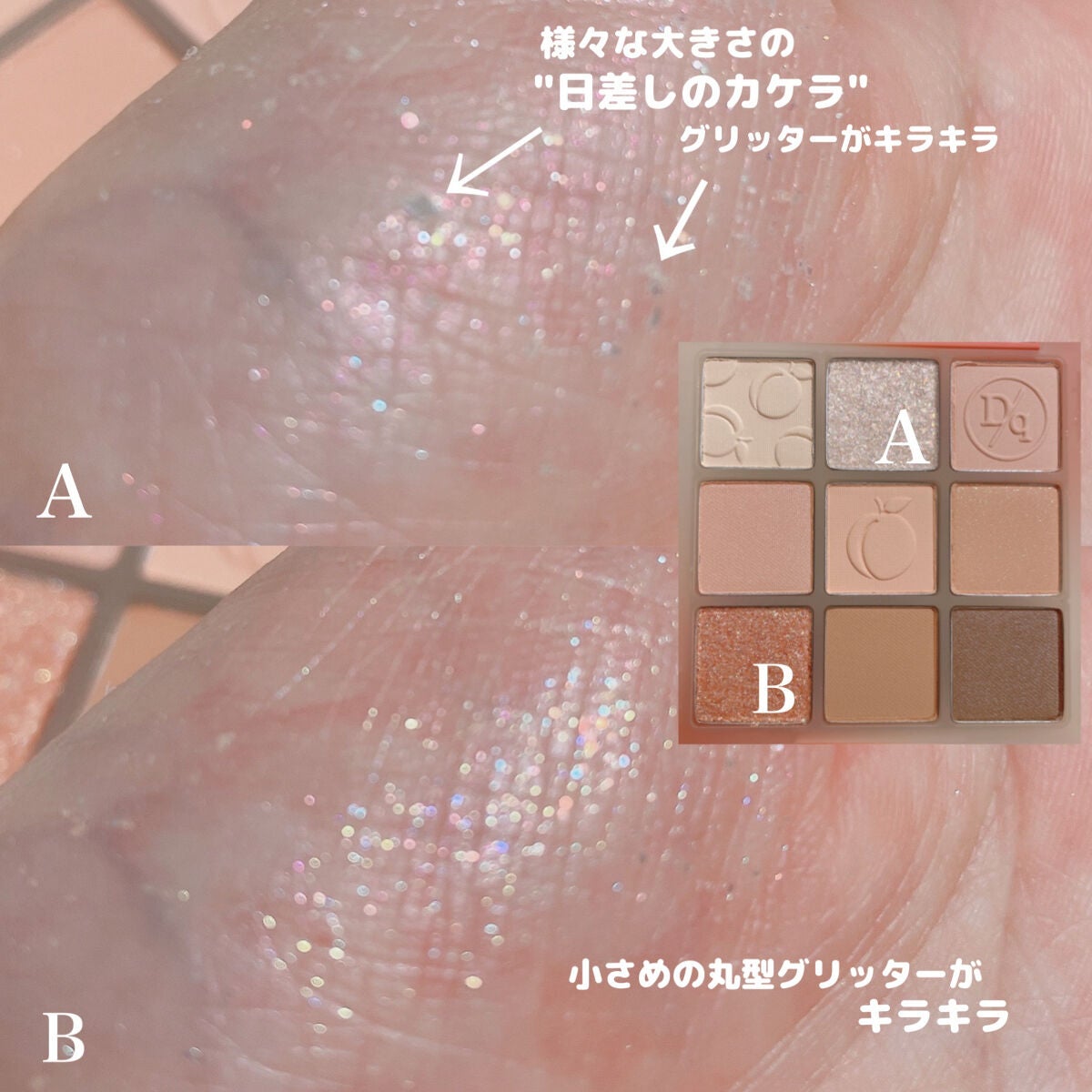 シャドウパレット/dasique/アイシャドウパレットを使ったクチコミ(6枚目)