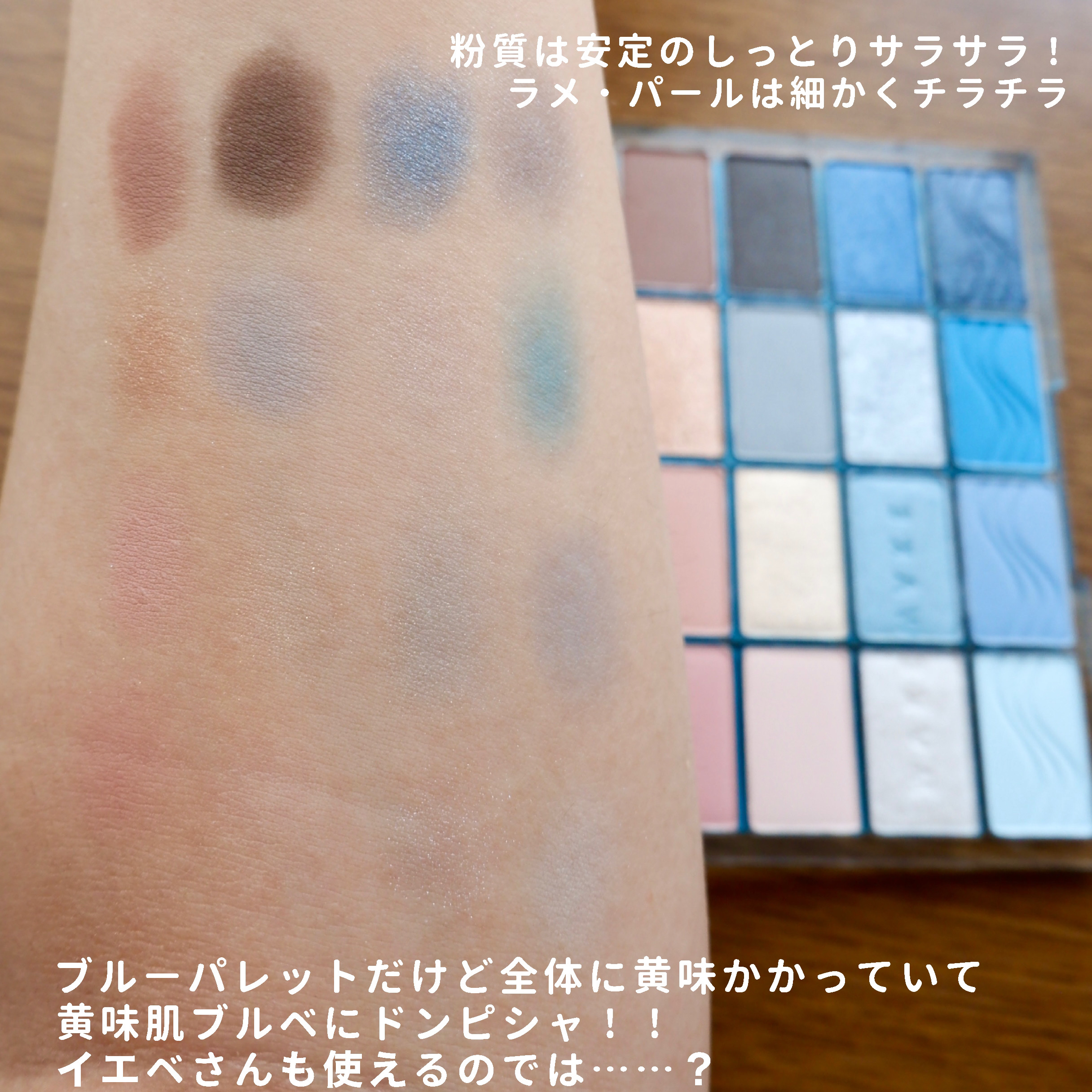 ソフトブラーリングアイパレット/wakemake/アイシャドウパレットを使ったクチコミ（2枚目）