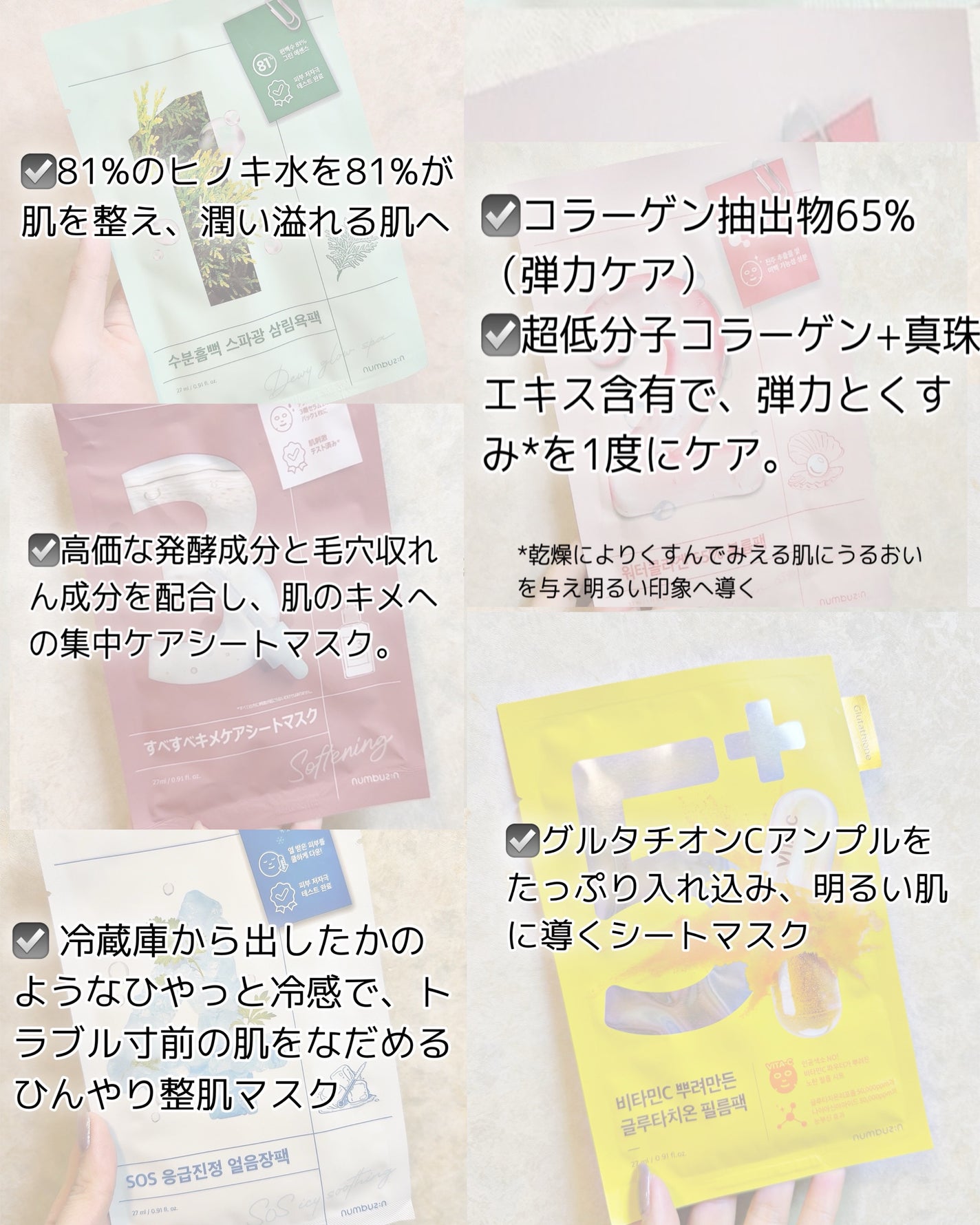 3番 すべすべキメケアシートマスク/numbuzin/シートマスク・パックを使ったクチコミ(4枚目)