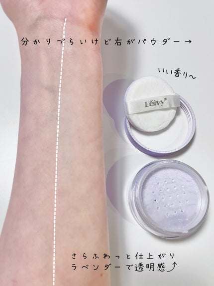 フレグランス ボディ&フェイスパウダー ラベンダー 23g/Leivy/ルースパウダーを使ったクチコミ(2枚目)