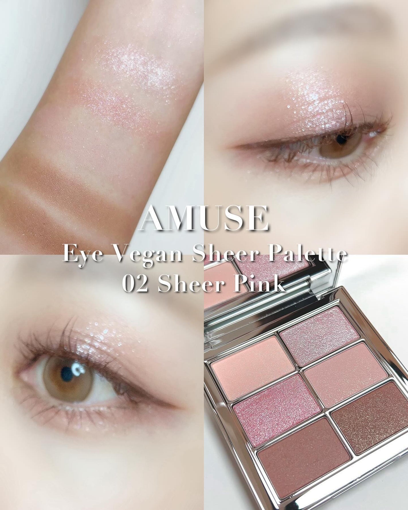 アイ ヴィーガン シアーパレット/AMUSE/アイシャドウパレットを使ったクチコミ(1枚目)