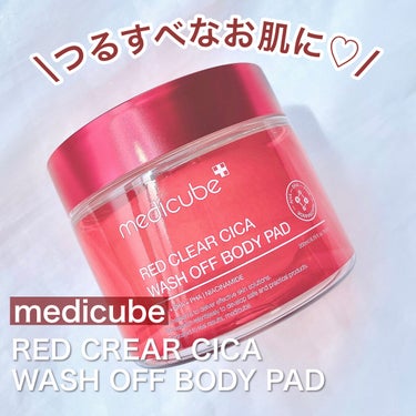 MEDICUBE レッドシカ洗い流すボディパッドのクチコミ「\シャワー前に拭き取って洗い流すだけ！/
角質ケアでツルスベ肌に‪‪❤︎‬

tobibiです.....」（2枚目）