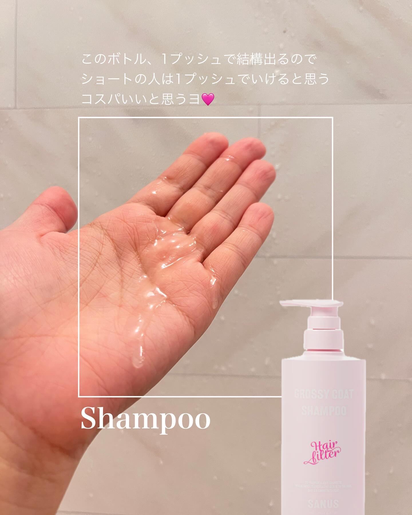 GLOSSY COAT SHAMPOO / TREATMENT/SANUS HAIR FILTER/市販シャンプーを使ったクチコミ（3枚目）