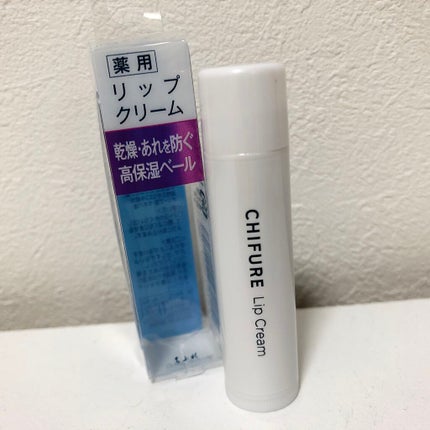 リップ クリーム/ちふれ/リップクリームを使ったクチコミ(2枚目)