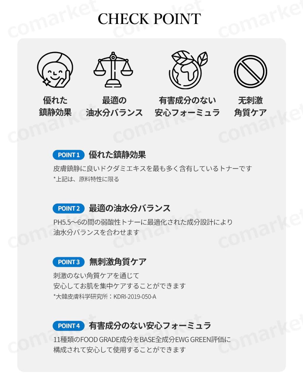 ドクダミ 77 スージングトナー/Anua/化粧水を使ったクチコミ（2枚目）