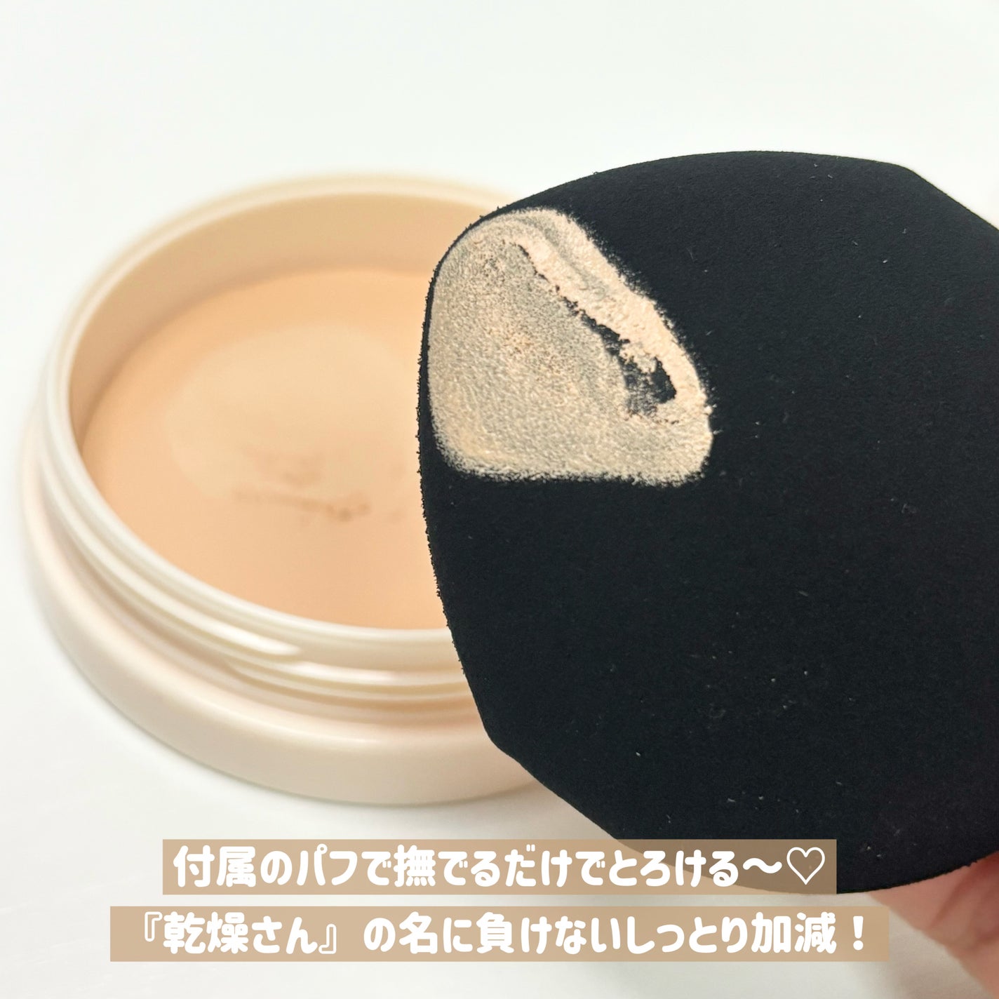 保湿力スキンケアバームファンデーション/乾燥さん/その他ファンデーションを使ったクチコミ(3枚目)