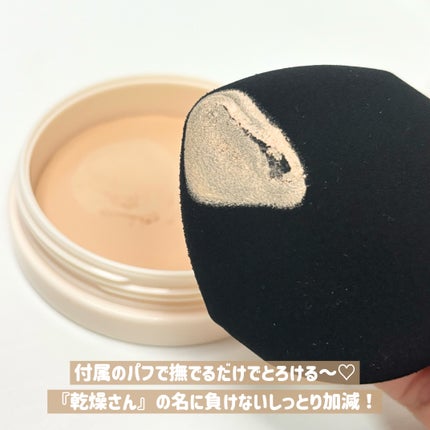 保湿力スキンケアバームファンデーション/乾燥さん/その他ファンデーションを使ったクチコミ(3枚目)