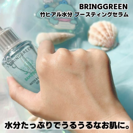 バンブーヒアルアンプルセラム/BRING GREEN/美容液を使ったクチコミ(4枚目)