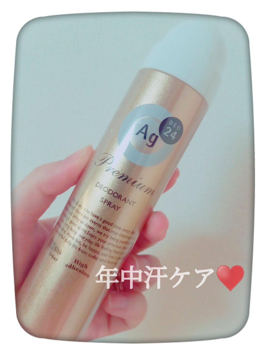 プレミアム デオドラントスプレーＤＸ (無香性) /エージーデオ24/デオドラント・制汗剤を使ったクチコミ（1枚目）