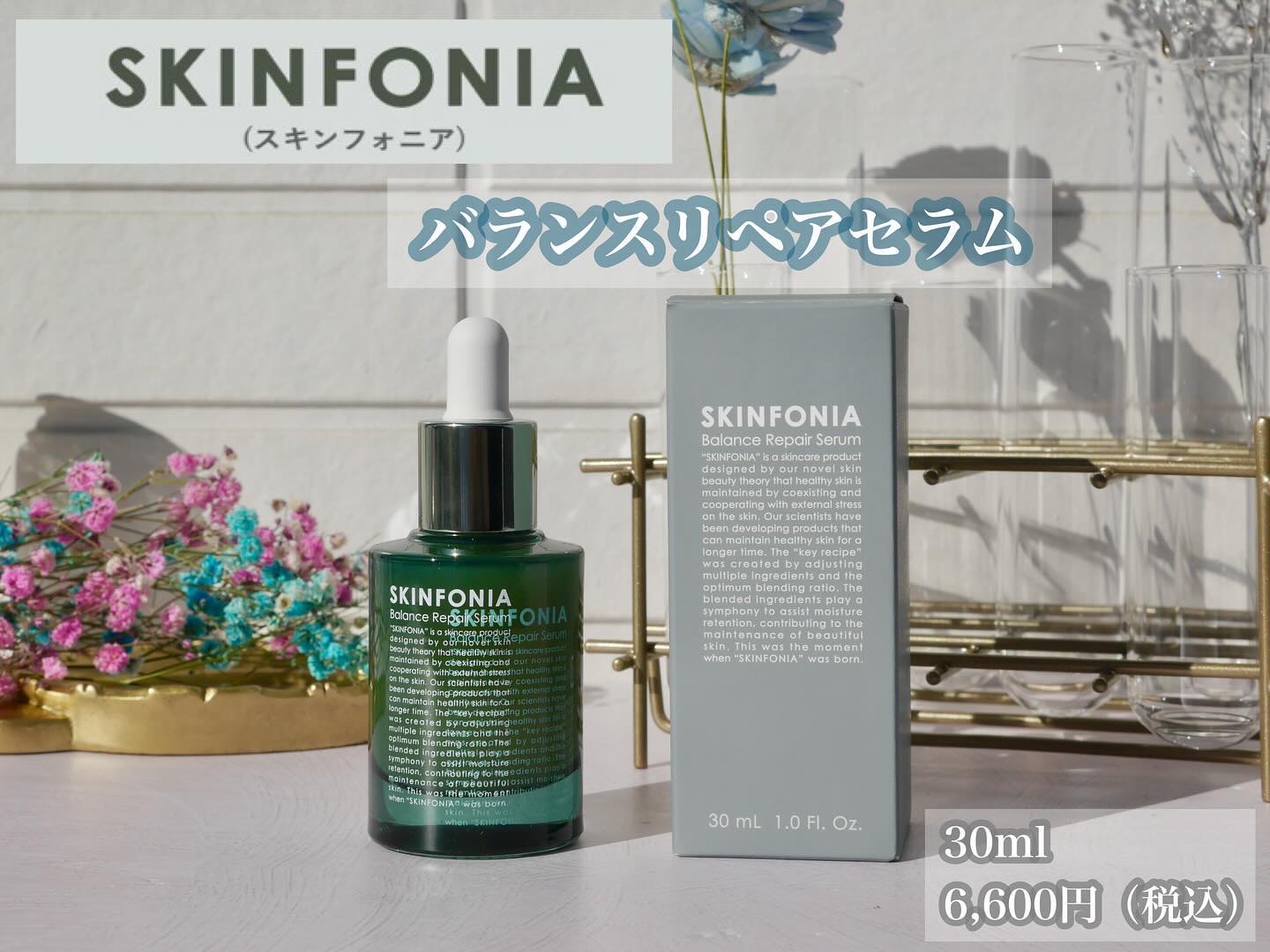 バランス リペアセラム/SKINFONIA/美容液を使ったクチコミ（3枚目）