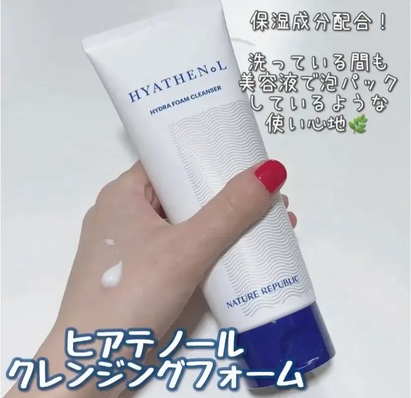 ヒアテノールハイドラフォームクレンザー/ネイチャーリパブリック/洗顔フォームを使ったクチコミ（1枚目）