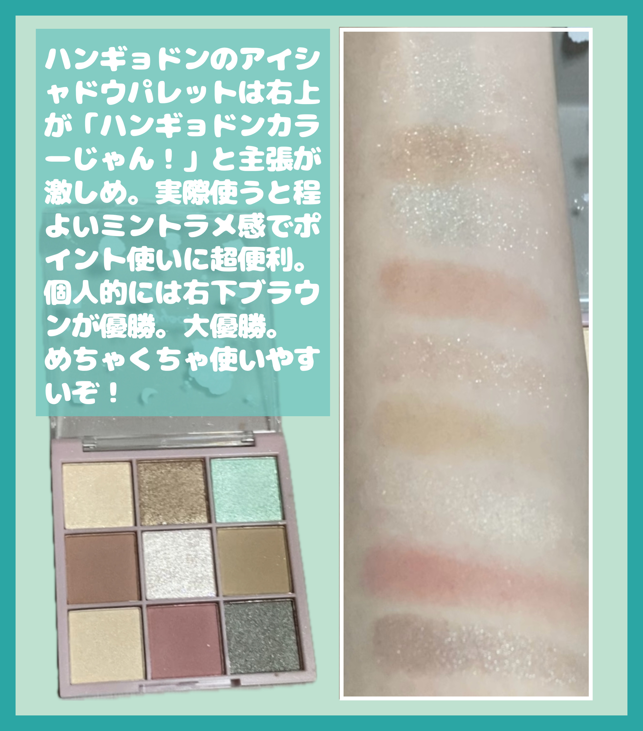 サンリオキャラクターズ コラボ 9色アイシャドウ/サンキューマート/アイシャドウパレットを使ったクチコミ（2枚目）