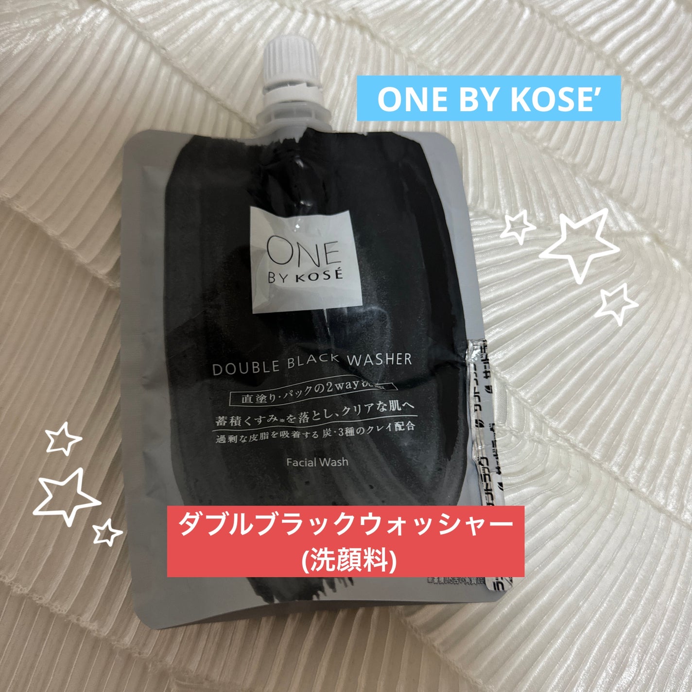 ダブル ブラック ウォッシャー/ONE BY KOSE/その他洗顔料を使ったクチコミ(1枚目)