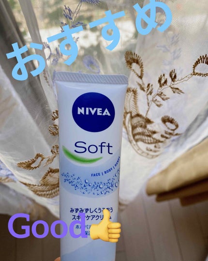 ニベアソフト スキンケアクリーム/ニベア/ボディクリームを使ったクチコミ(2枚目)