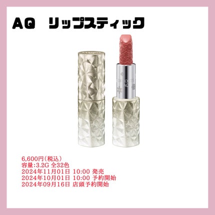 コスメ福袋おすすめ新作情報 on LIPS 「#クリスマスコフレ#クリスマスコフレ2024#クリスマスコフレ..」(4枚目)