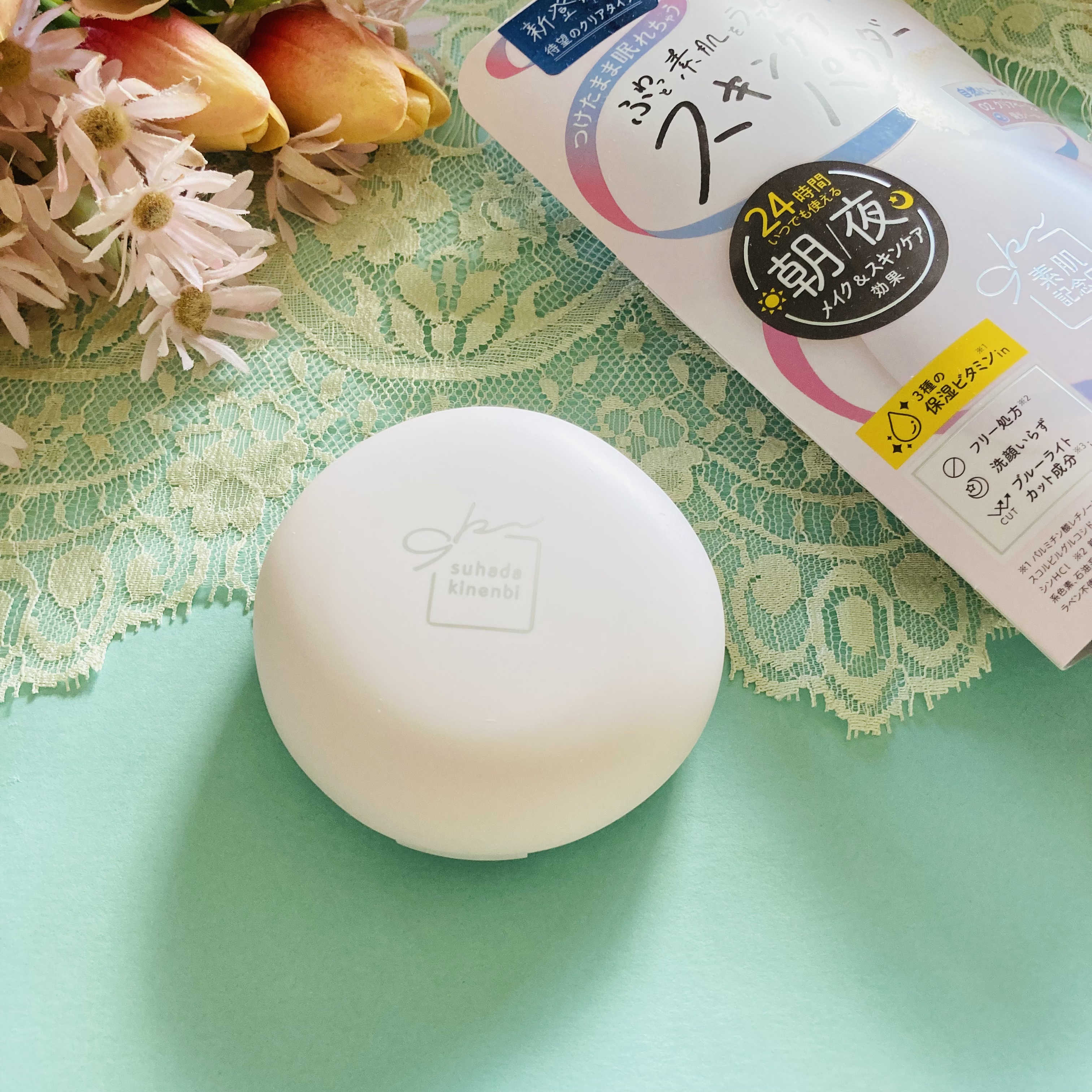 サナ　素肌記念日 スキンケアパウダー N 02 クリアベージュ/素肌記念日/プレストパウダーを使ったクチコミ（1枚目）