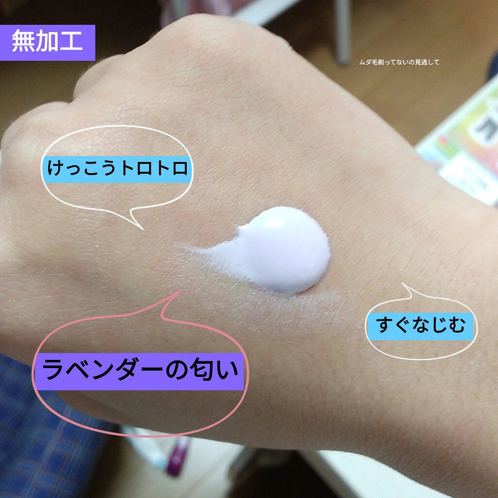 トーンアップUV エッセンス/サンカット®/日焼け止めローションを使ったクチコミ（2枚目）