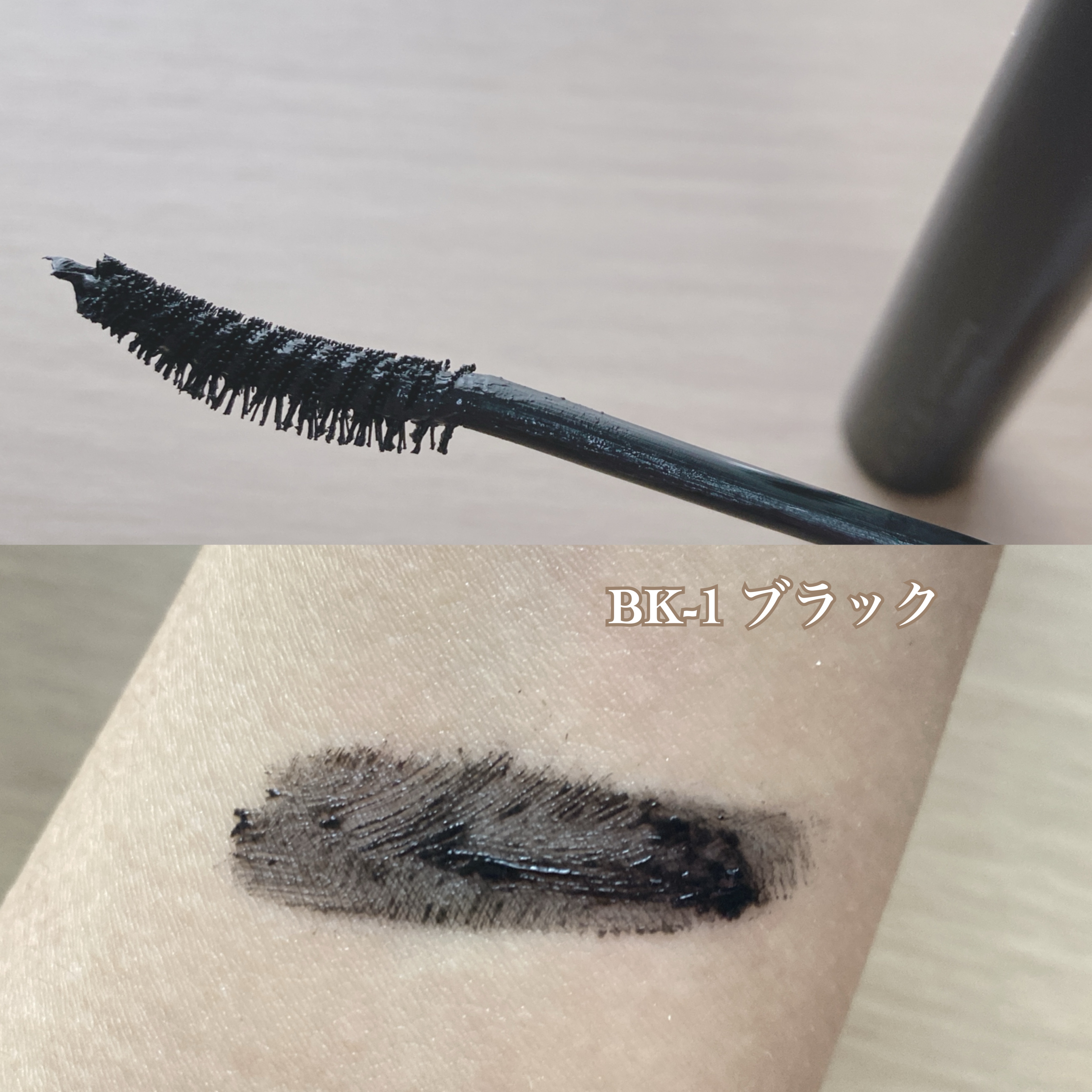 ケイト カールアウェイキングマスカラ/KATE/マスカラを使ったクチコミ（2枚目）