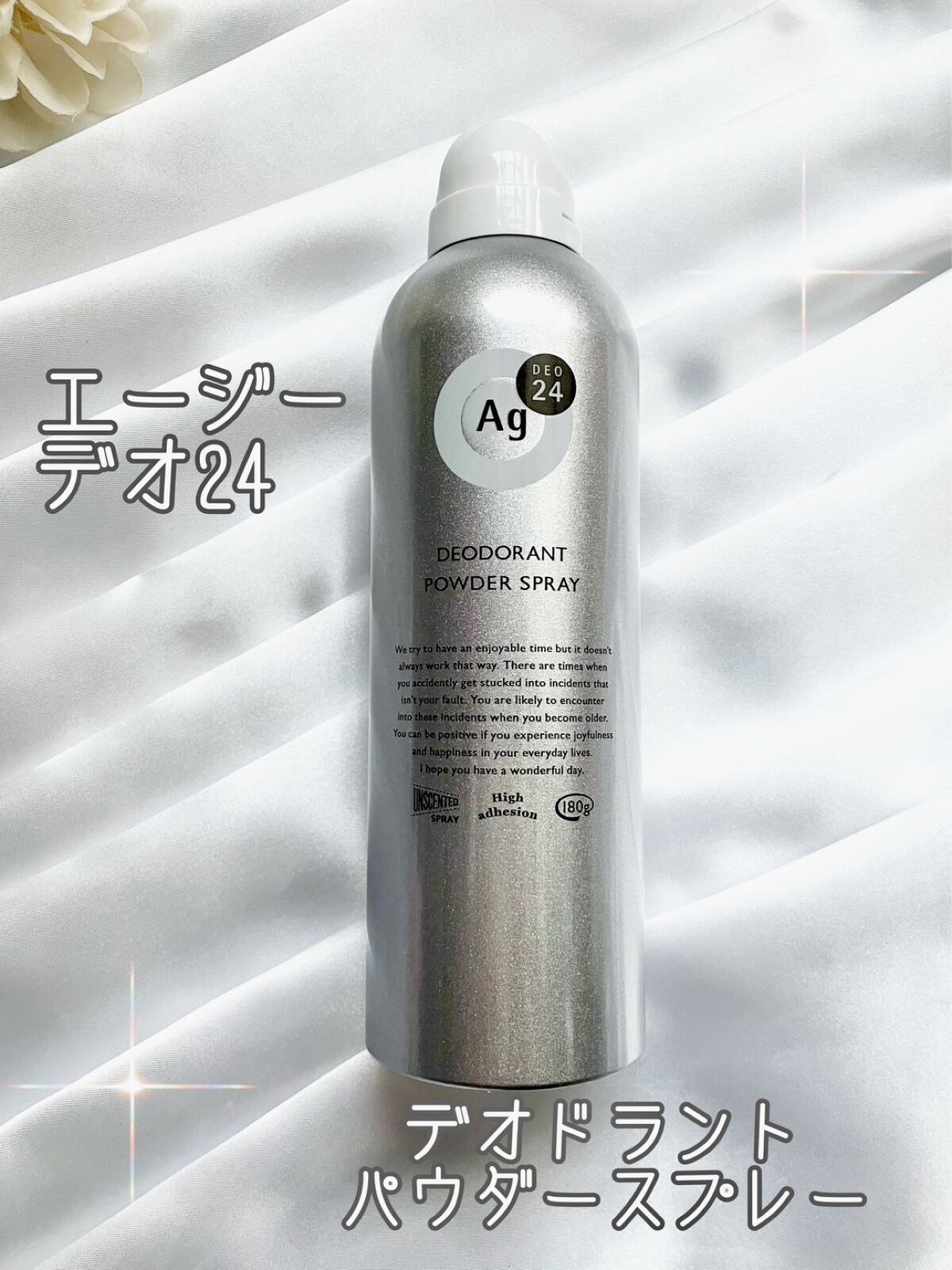 パウダースプレー (無香性)/エージーデオ24/デオドラント・制汗剤を使ったクチコミ(1枚目)