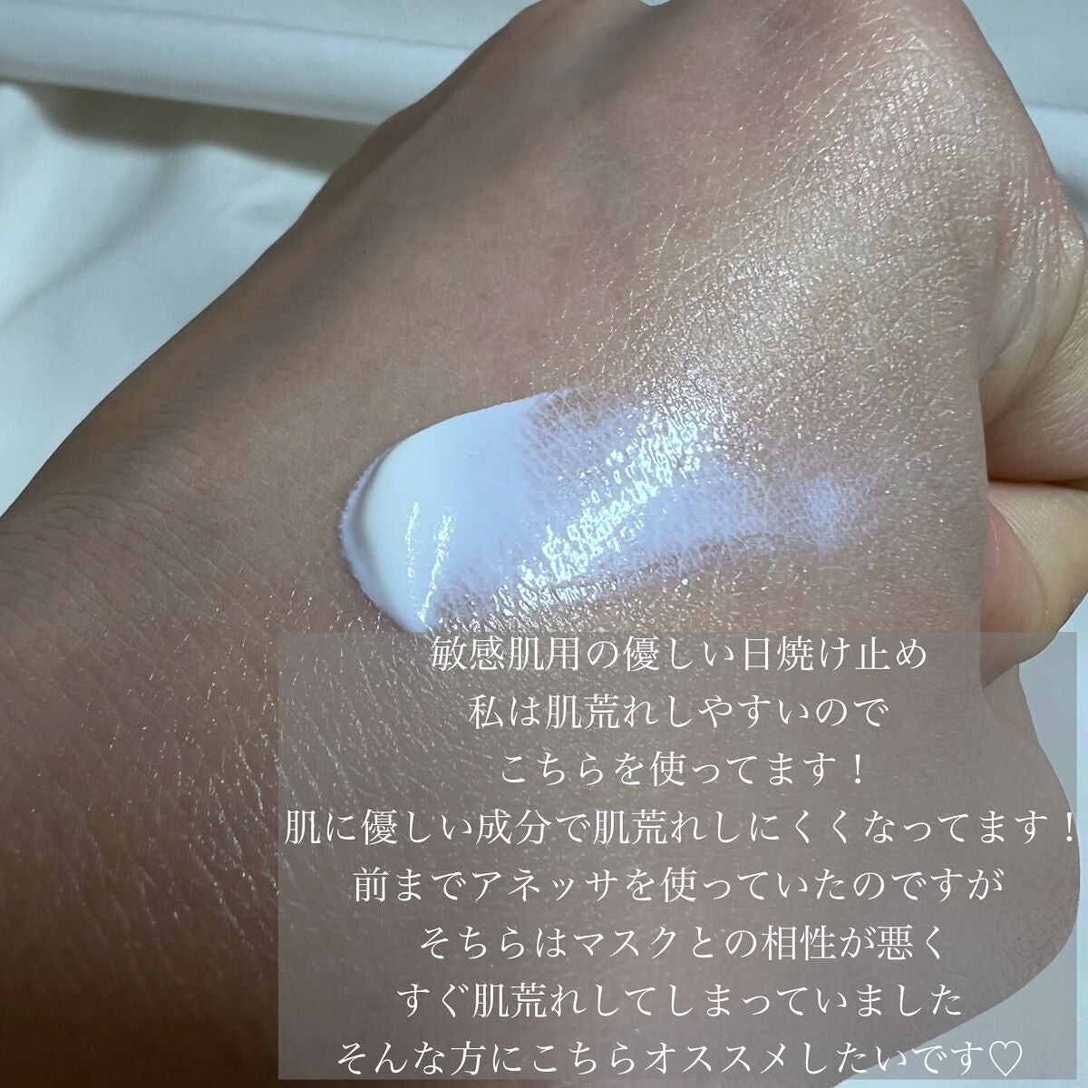 UVエッセンス SPF30/キュレル/日焼け止め・UVケアを使ったクチコミ(2枚目)