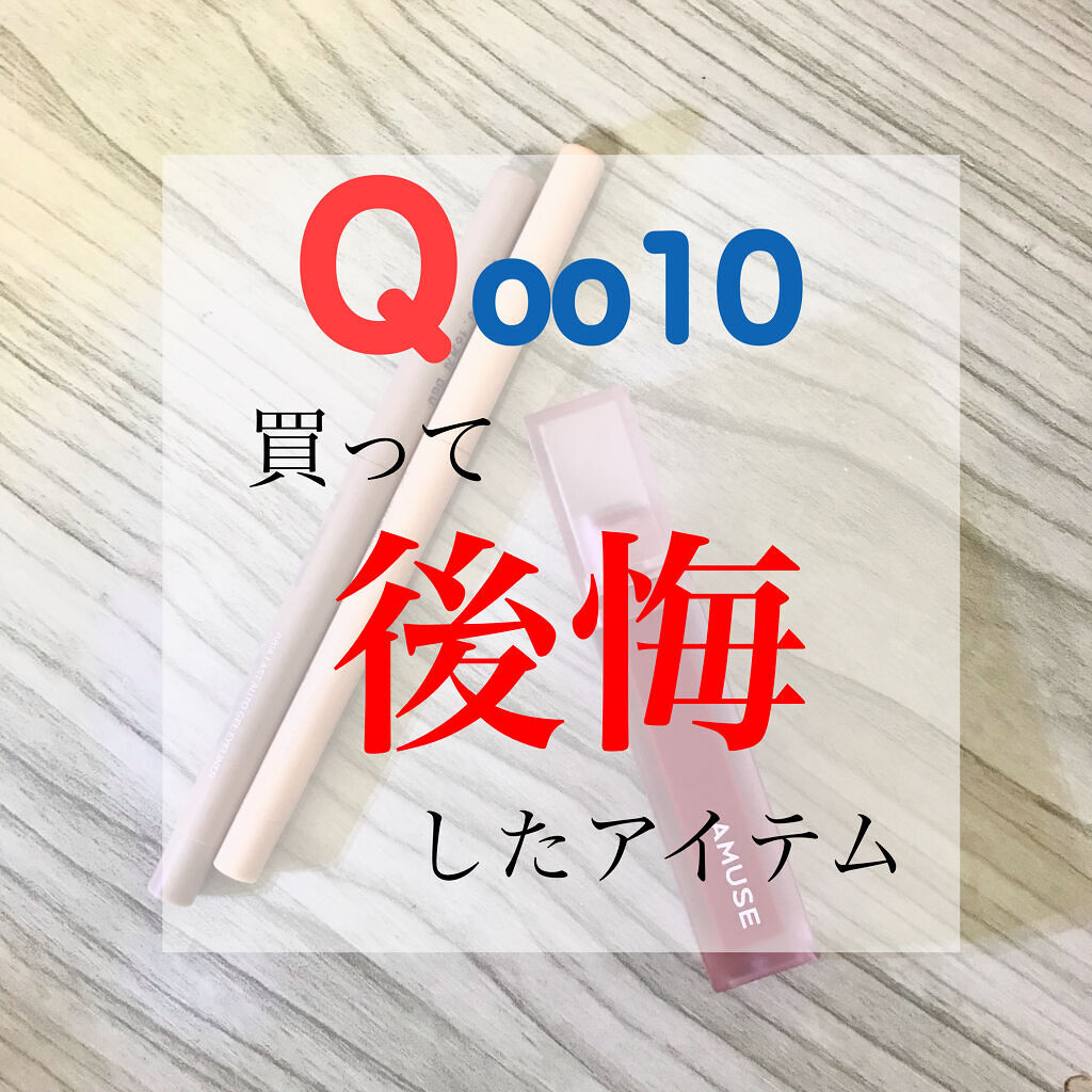 ラストオート ジェルアイライナー/BBIA/ジェルアイライナーを使ったクチコミ（1枚目）