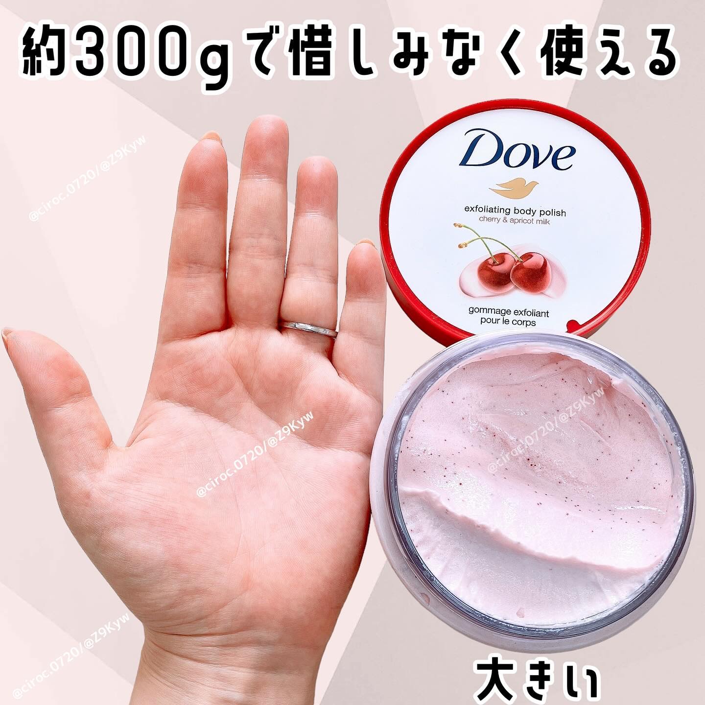 ダヴ ふわとろ　クリーミースクラブ チェリー＆アプリコットミルク/ダヴ/ボディスクラブを使ったクチコミ（2枚目）