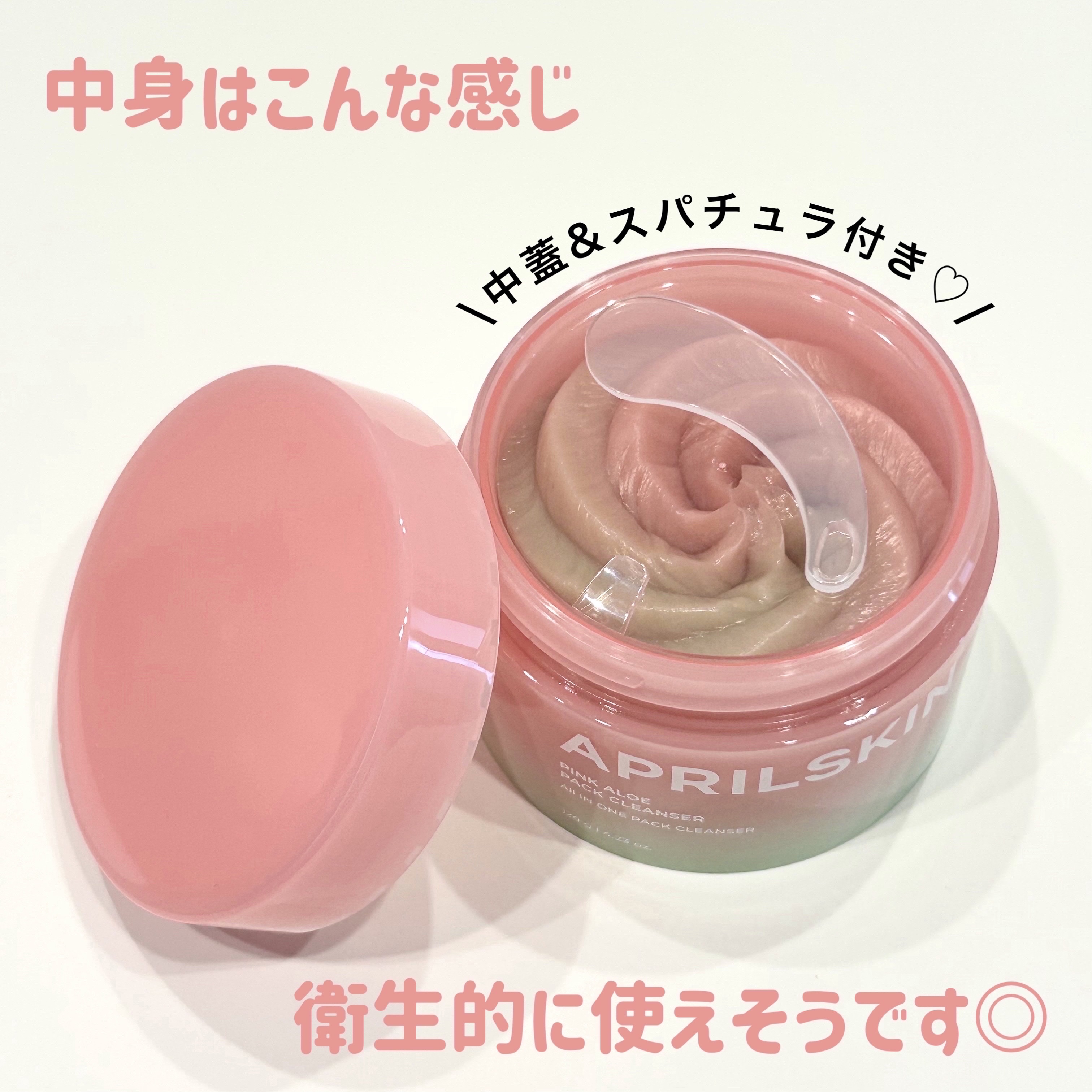 ピンクアロエメレンゲクレンザー/APRILSKIN/その他洗顔料を使ったクチコミ（3枚目）