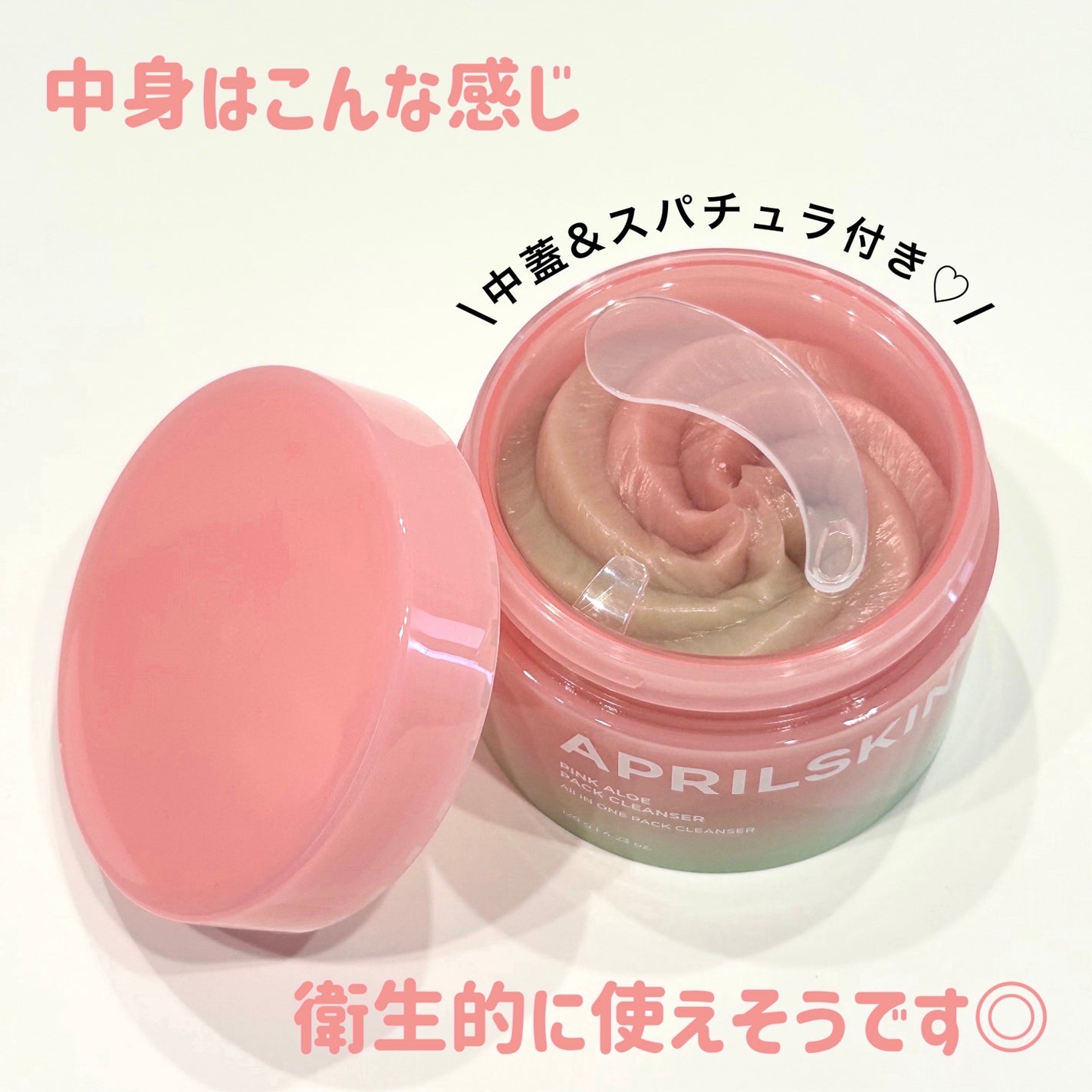 ピンクアロエメレンゲクレンザー/APRILSKIN/その他洗顔料を使ったクチコミ(3枚目)