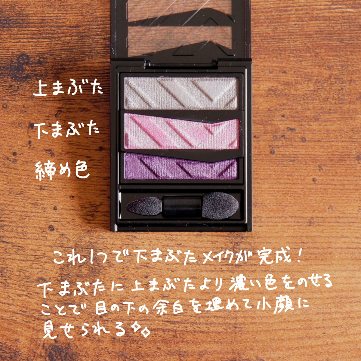 パーツリサイズシャドウ/KATE/アイシャドウパレットを使ったクチコミ（3枚目）