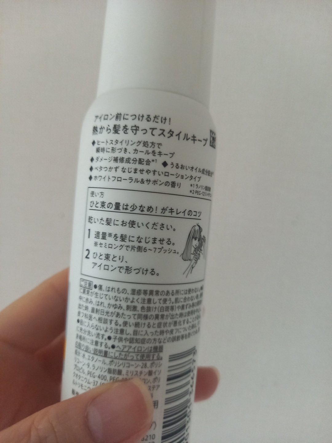 リーゼ アイロン下地 カール用/リーゼ/プレスタイリング・寝ぐせ直しを使ったクチコミ（2枚目）