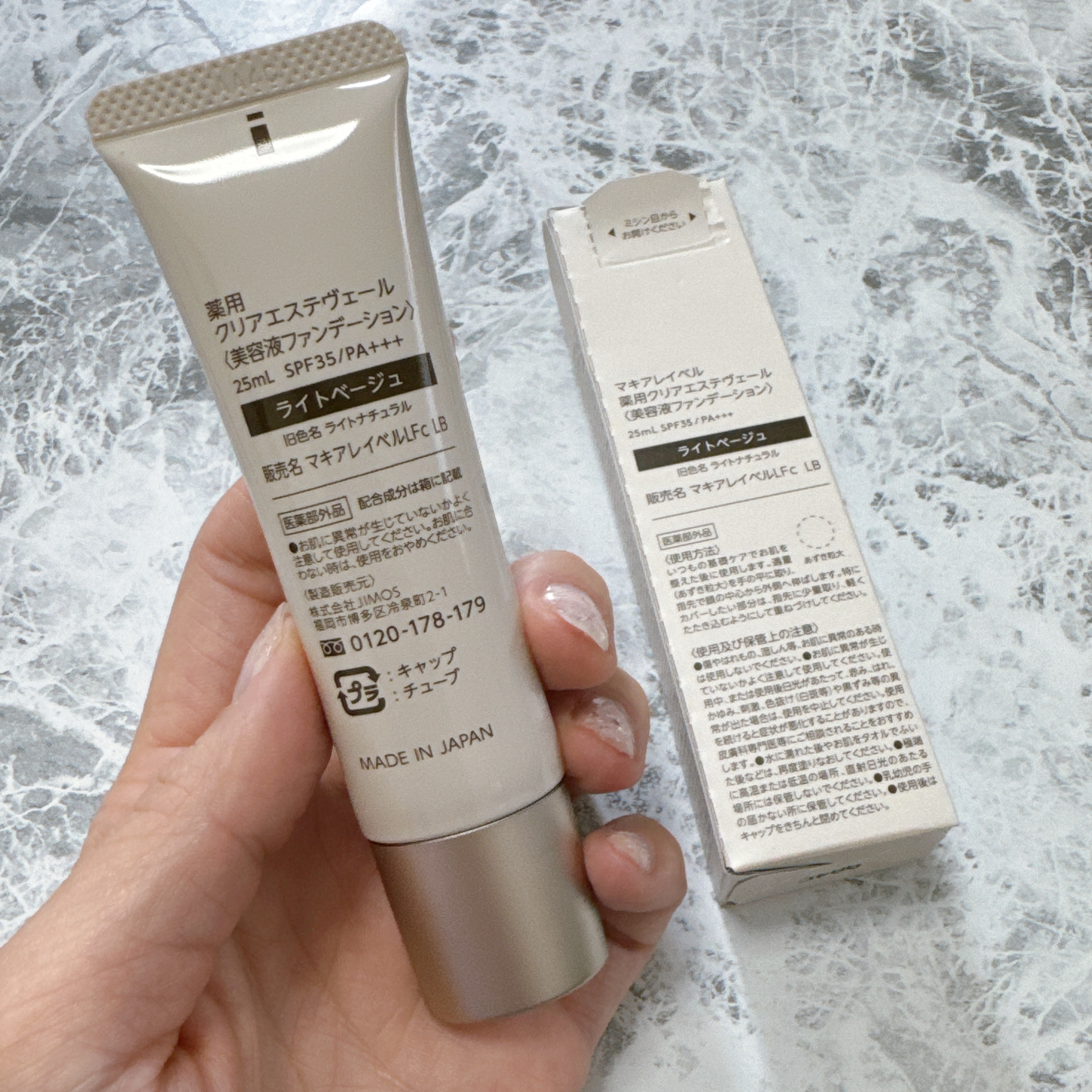新品!Macchia Label 薬用クリアエステヴェール25ml マキアレイベル