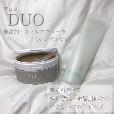 デュオ ザ 薬用バイタルバリアウォッシュ/DUO/その他洗顔料を使ったクチコミ（1枚目）