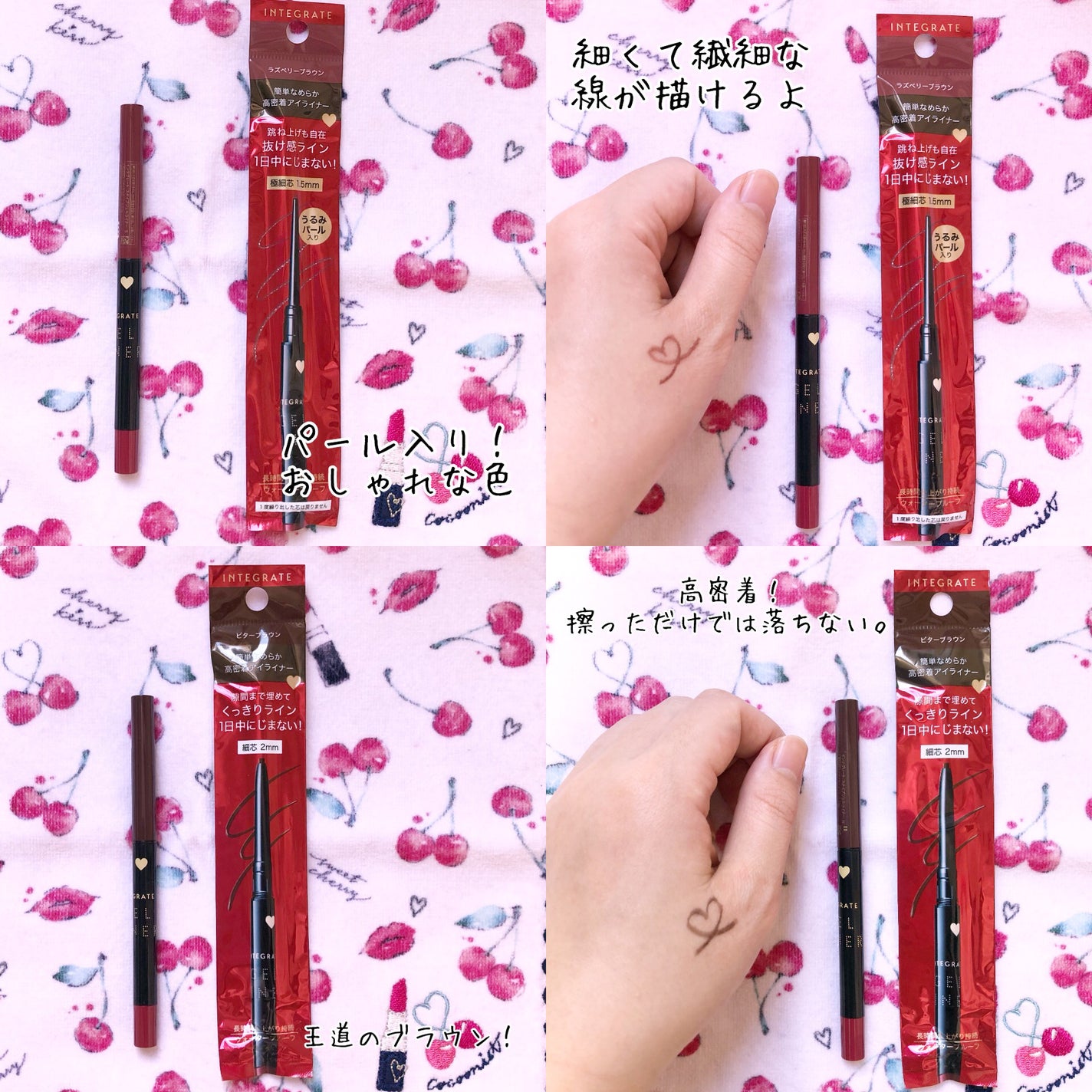 スナイプジェルライナー/インテグレート/ジェルアイライナーを使ったクチコミ(2枚目)