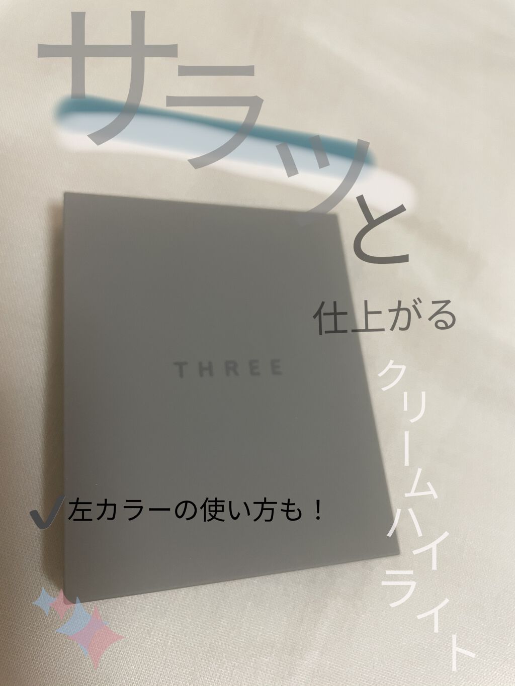 THREE シマリング グロー デュオ/THREE/クリームハイライトを使ったクチコミ（1枚目）