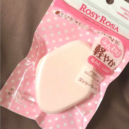 シフォンタッチスポンジN ダイヤ型/ロージーローザ/パフ・スポンジを使ったクチコミ(1枚目)