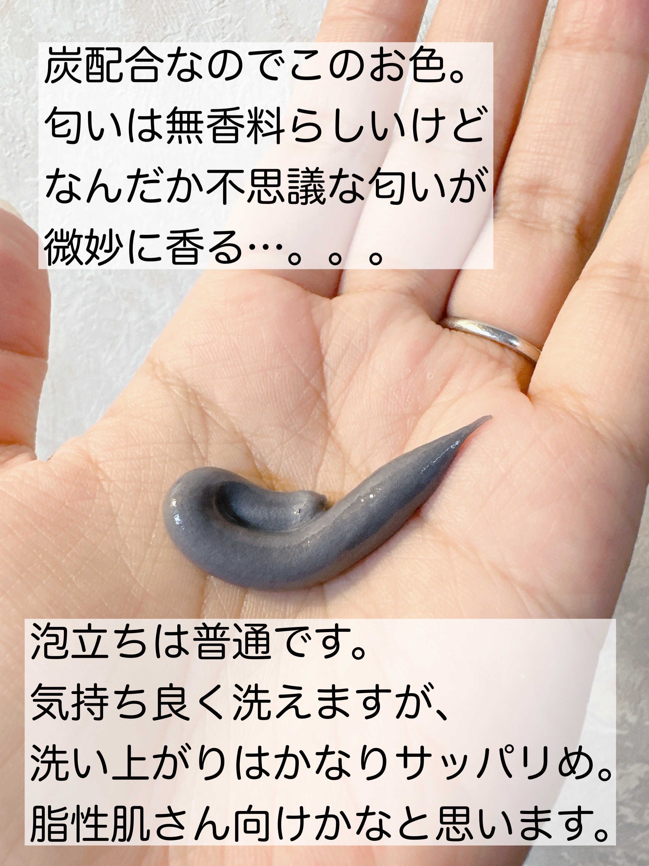 ホイッププレミアム炭配合タイプ/サンソフィア/洗顔フォームを使ったクチコミ（2枚目）