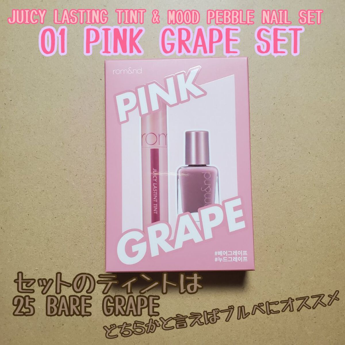 ムードペブルネイル/rom&nd/マニキュアを使ったクチコミ（3枚目）